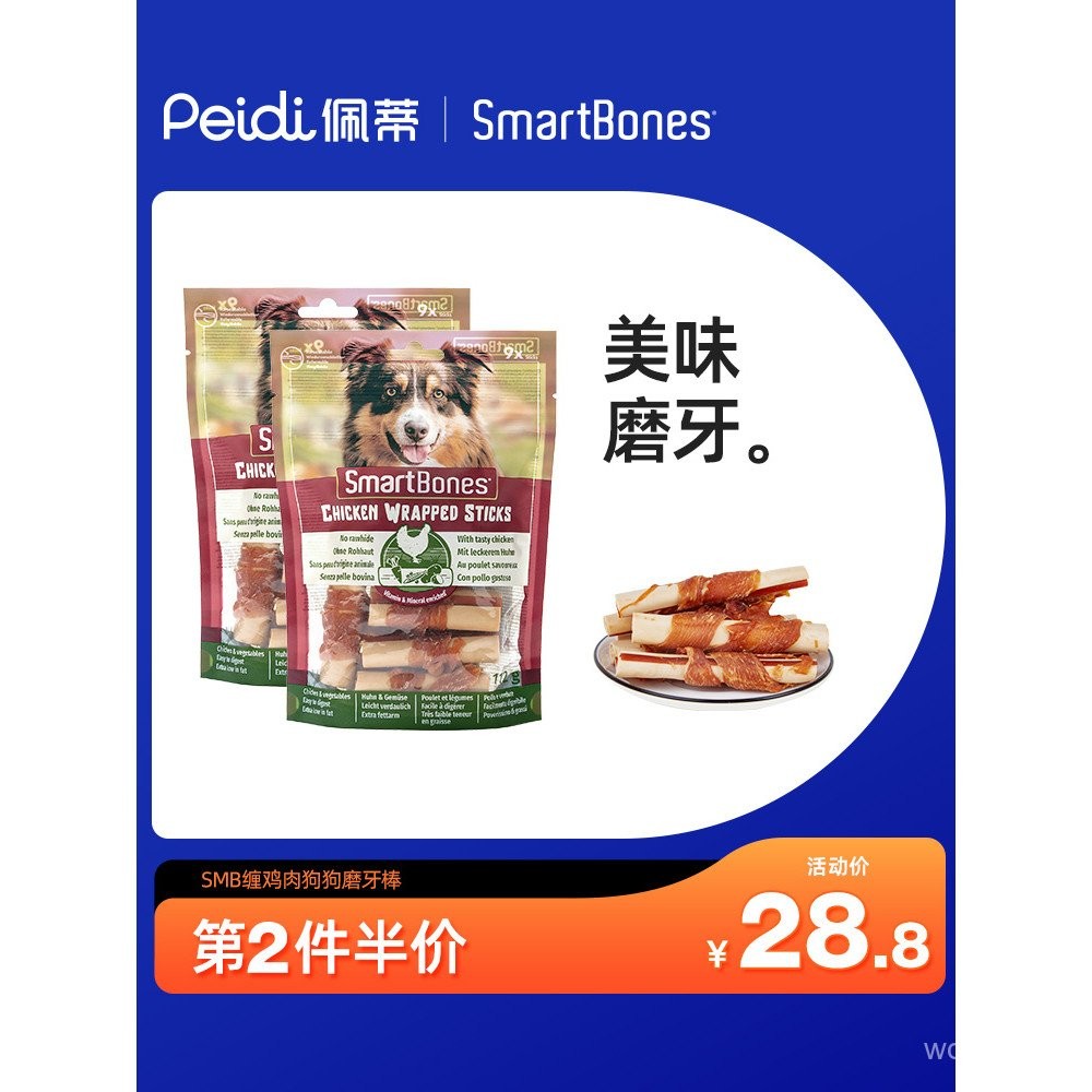 SmartBones Chicken — gói 4 miếng